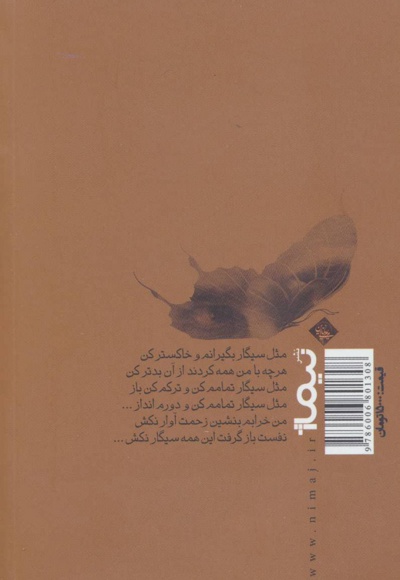 اسمش همین است
